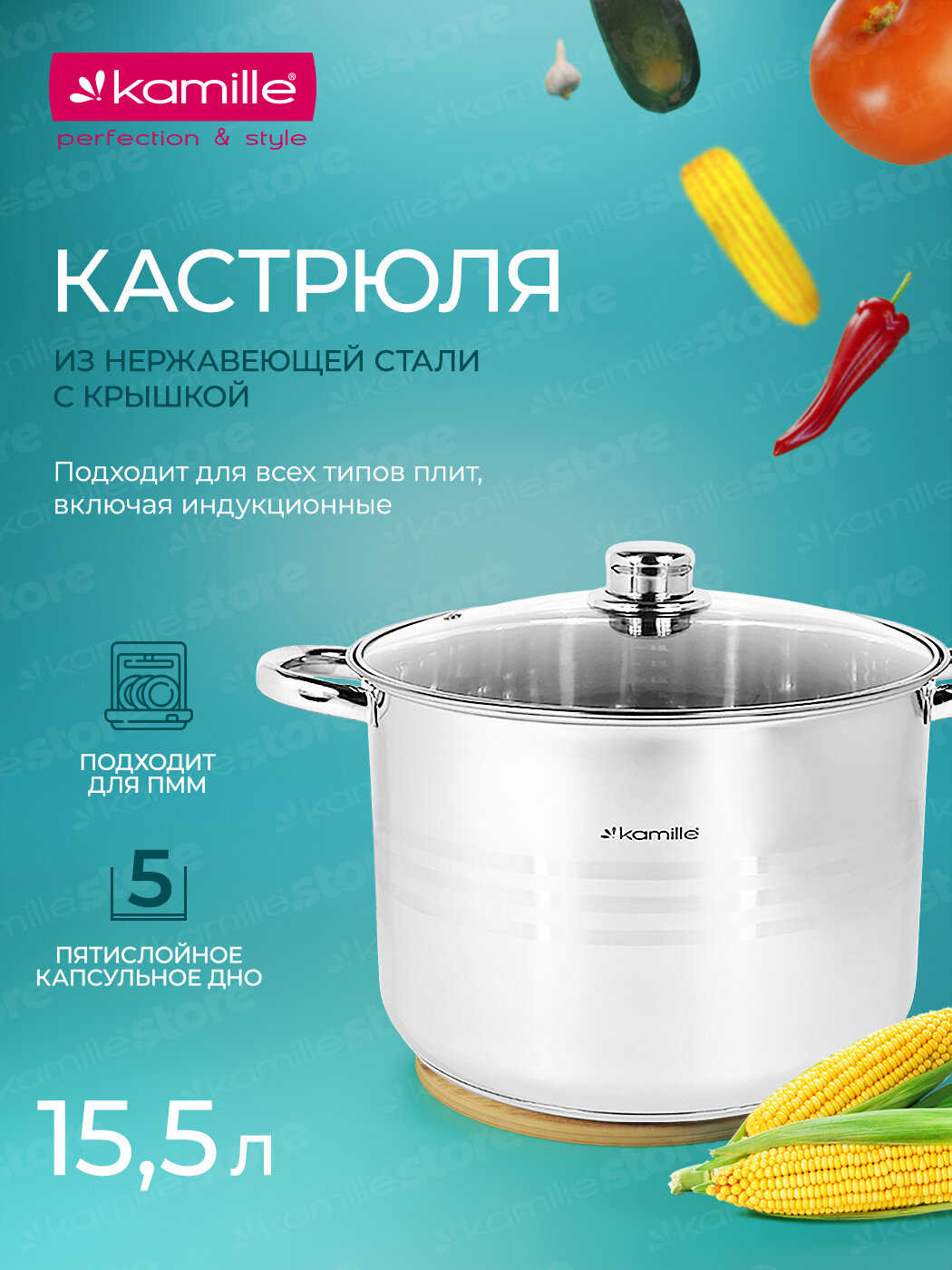 Кастрюля 15,5 л. из нержавеющей стали Kamille KM 5406 со стеклянной крышкой (15,5 л. / серебристый)