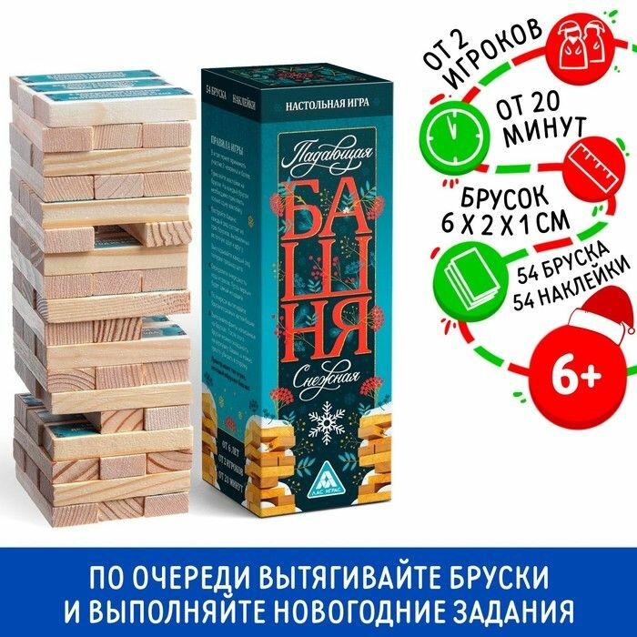 Падающая башня "Снежная", 54 бруска и наклейки