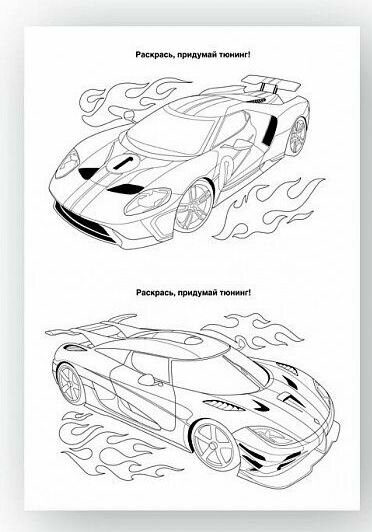 Раскраска Каляка-Маляка Гонки - фото №10