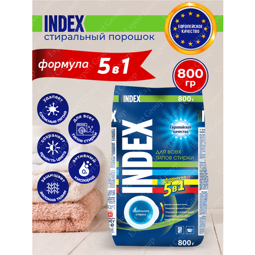 Стиральный порошок INDEX 800 гр.