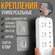 Универсальное крепление для удлинителя и роутера, держатели сетев...