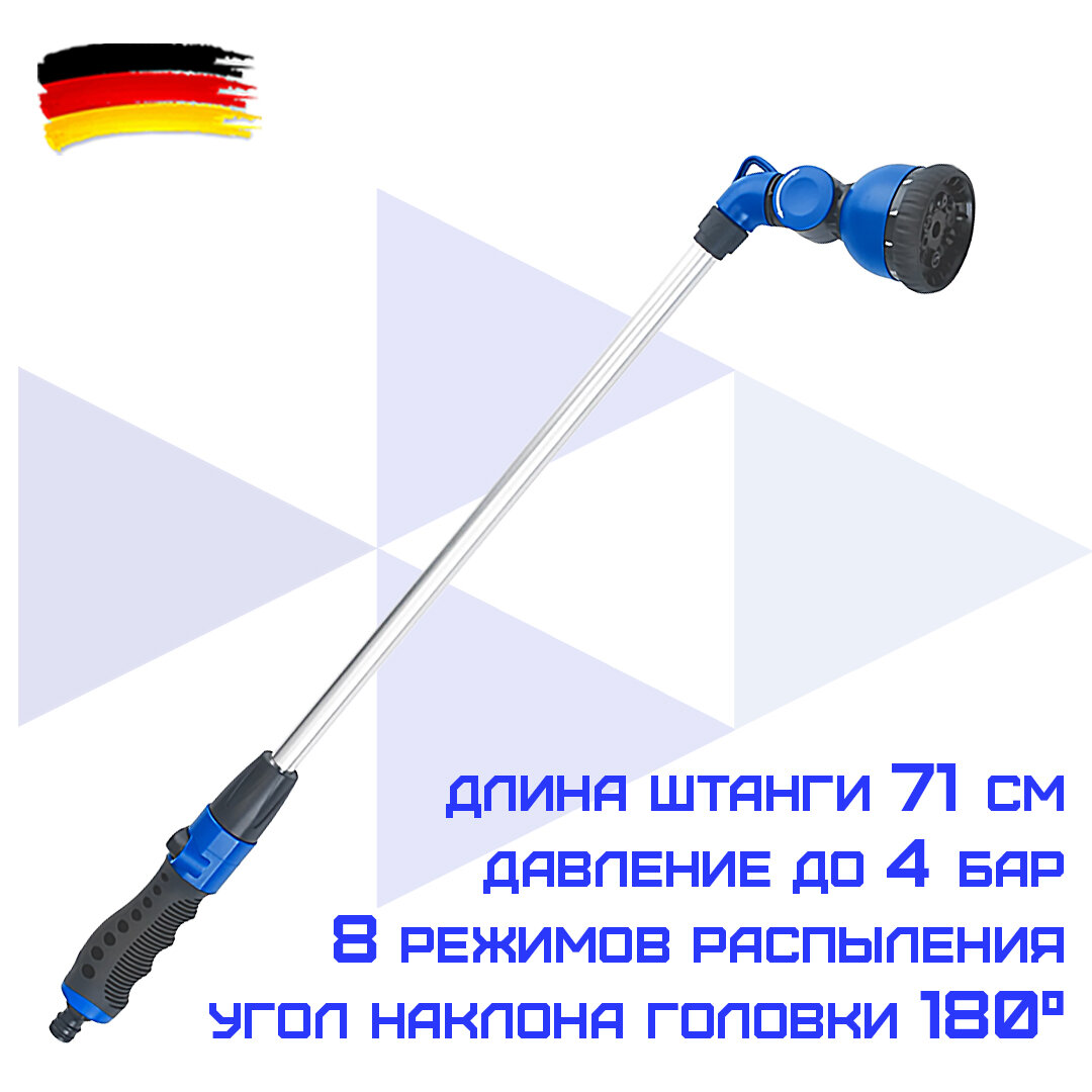 фото Пистолет-распылитель для полива HAITEC HT-SP10