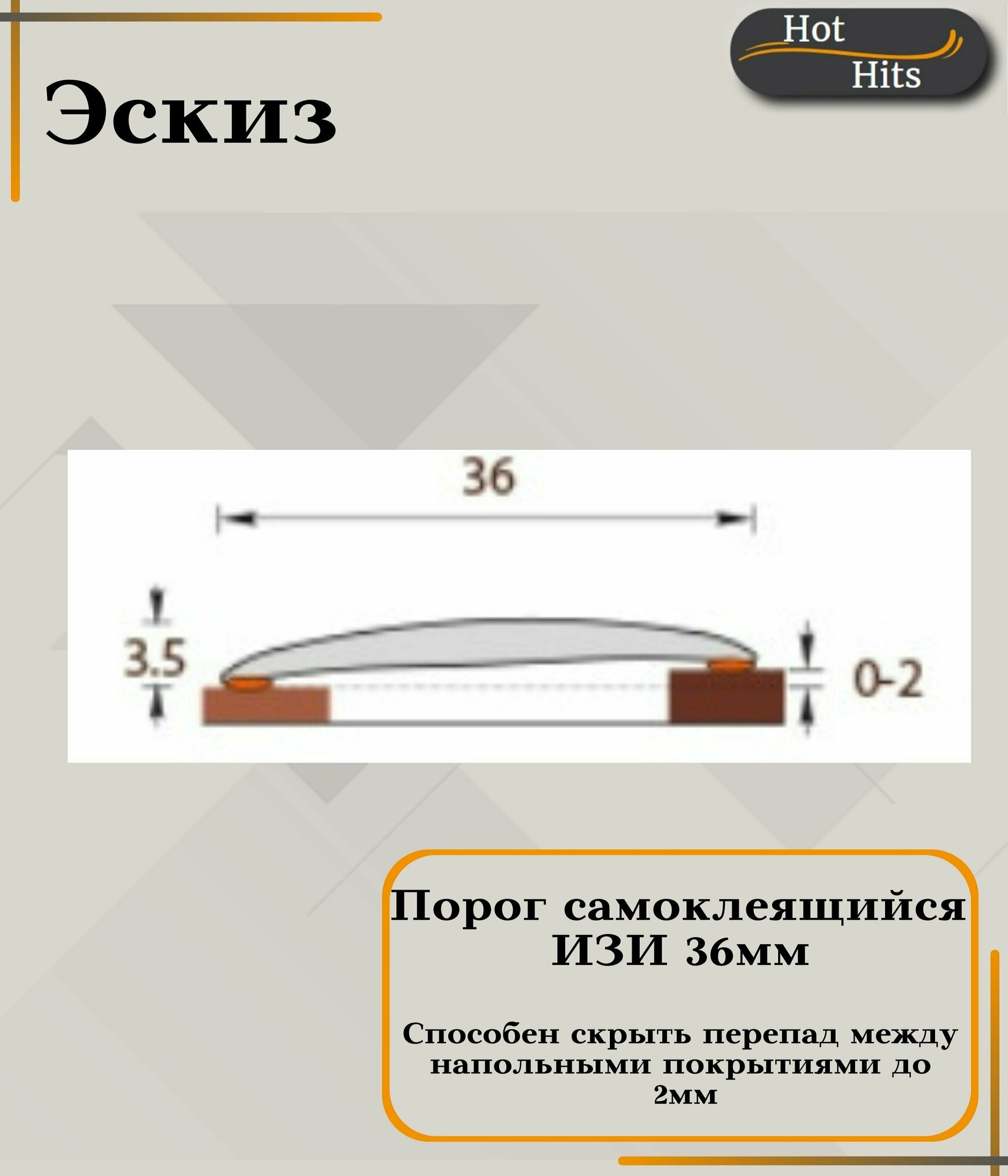 Стык 30x900 мм, цвет клен Ideal - фото №4