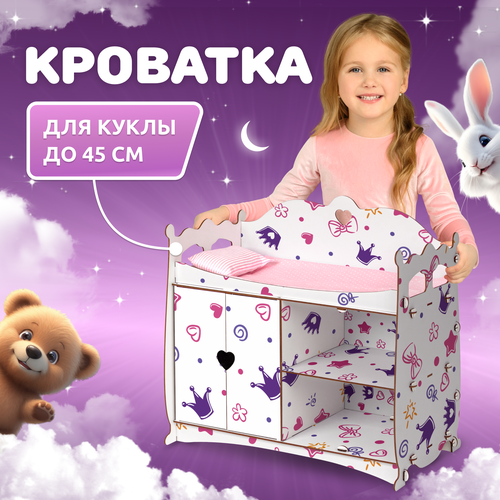 фото Мебель для кукол mega toys серия манюня детские игрушки для девочки пеленальный шкаф домик кроватка деревянная