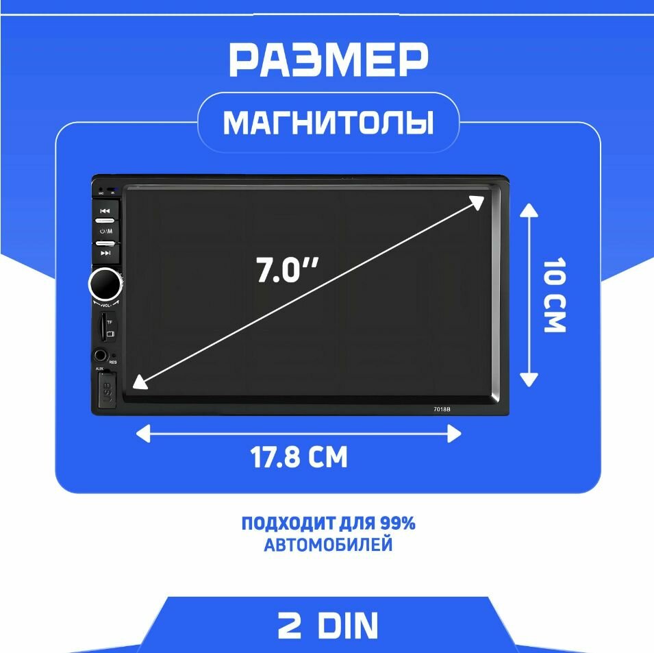 Автомагнитола CAR 7, 2din - универсальная для автомобиля, HD экран, пульт, блютуз, аукс