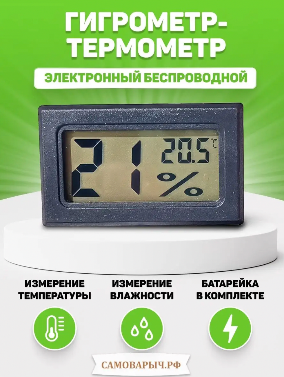 Гигрометр термометр со встроенным датчиком, чёрный - фотография № 1