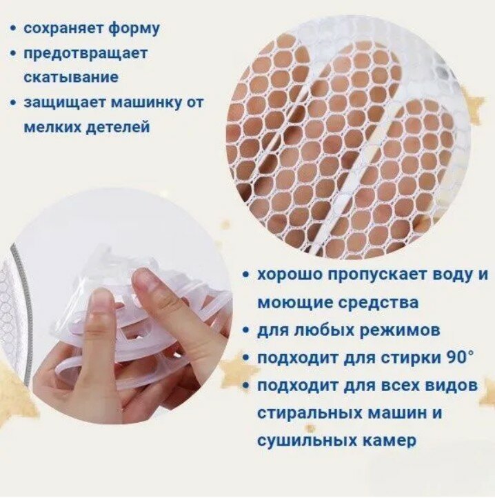 Контейнер для стирки 17х15 Мешок для стирки бюстгалтера /чехол для белья сетка для нижнего белья — фото 2