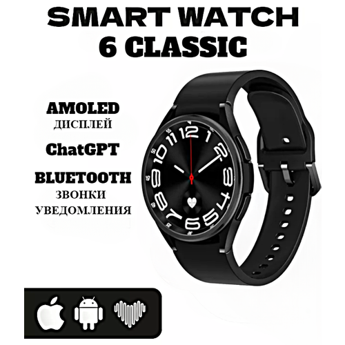Смарт часы 6 СLASSIC Умные часы PREMIUM Series Smart Watch AMOLED, iOS, Android, Bluetooth звонки, Уведомления, Черный