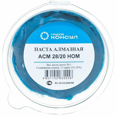Паста алмазная Группа Консул 4631152635558 1094₽