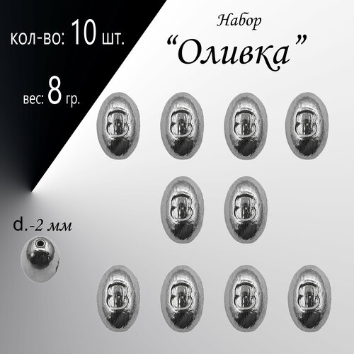 фото Рыболовное грузило "оливка" вес: 8 гр. в уп. 10 шт. без бренда
