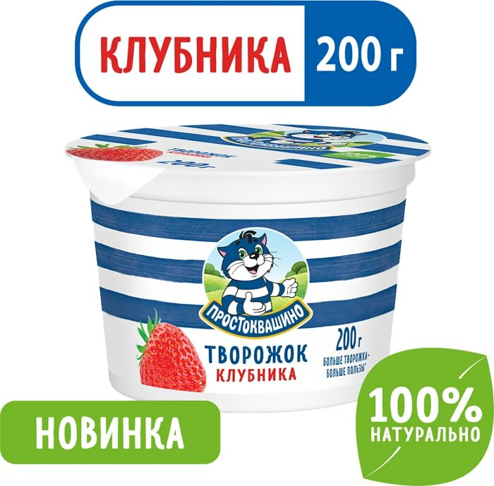 Творожок Простоквашино Клубника 1.9% 200г