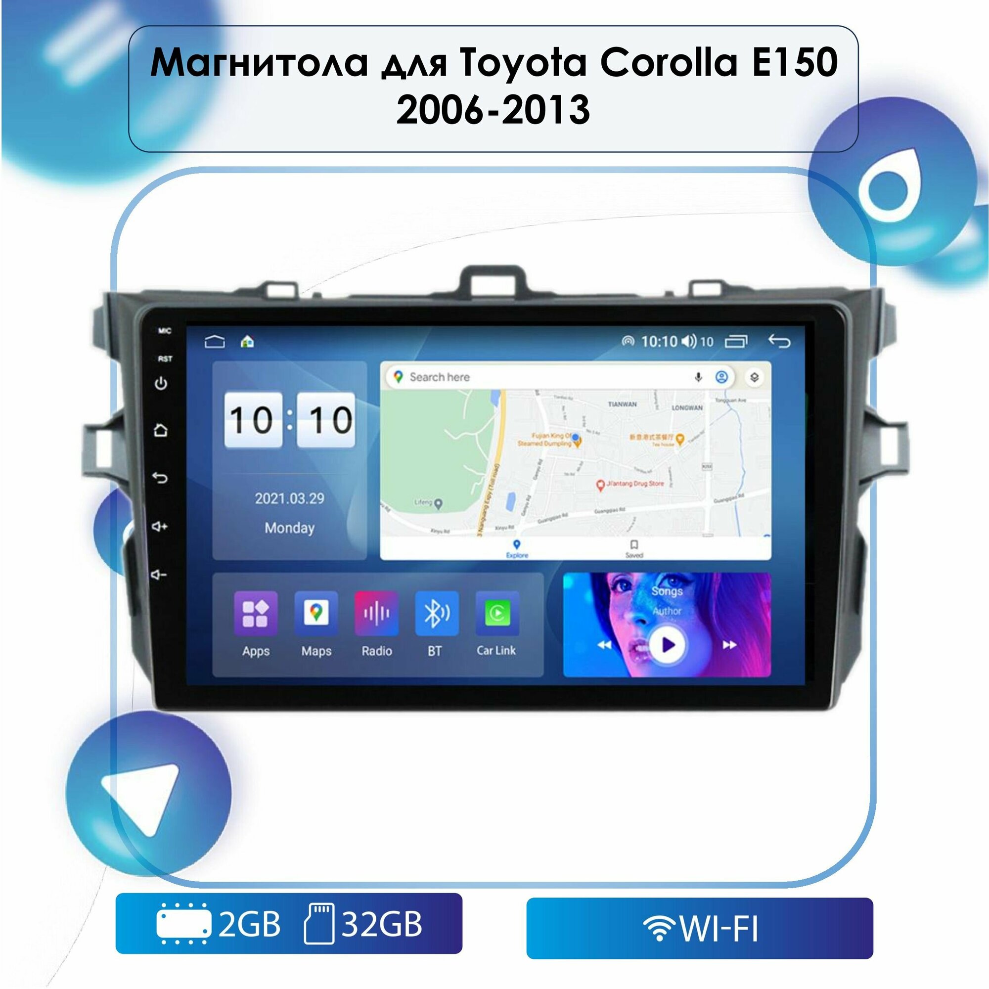 Автомагнитола для Toyota Corolla E150 2006-2013 Android, 2-32 Wi-Fi, Bluetooth, GPS, Эквалайзер, Мульти-руль
