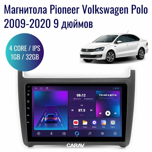 Автомагнитола Pioneer Android Volkswagen Polo 2009-2020 / 4 ядер 1Gb+32Gb / 9 дюймов / GPS / Bluetooth / Wi-Fi / 2din / навигатор