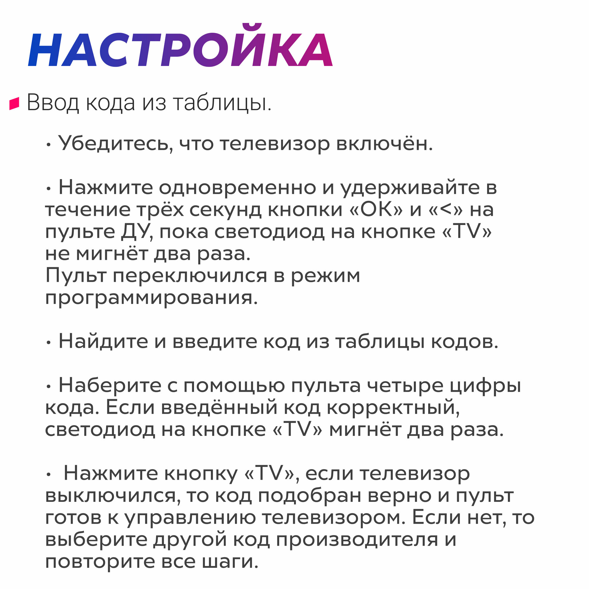 Пульт дистанционного управления оригинальный "WINK" / Ростелеком STB122A