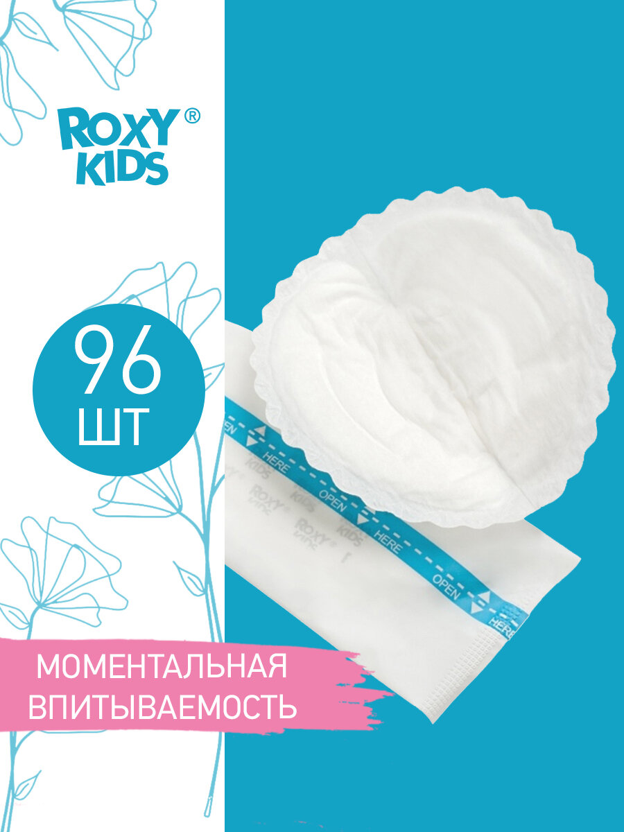 ROXY-KIDS Впитывающие прокладки для груди Home & Travel, 96 шт.