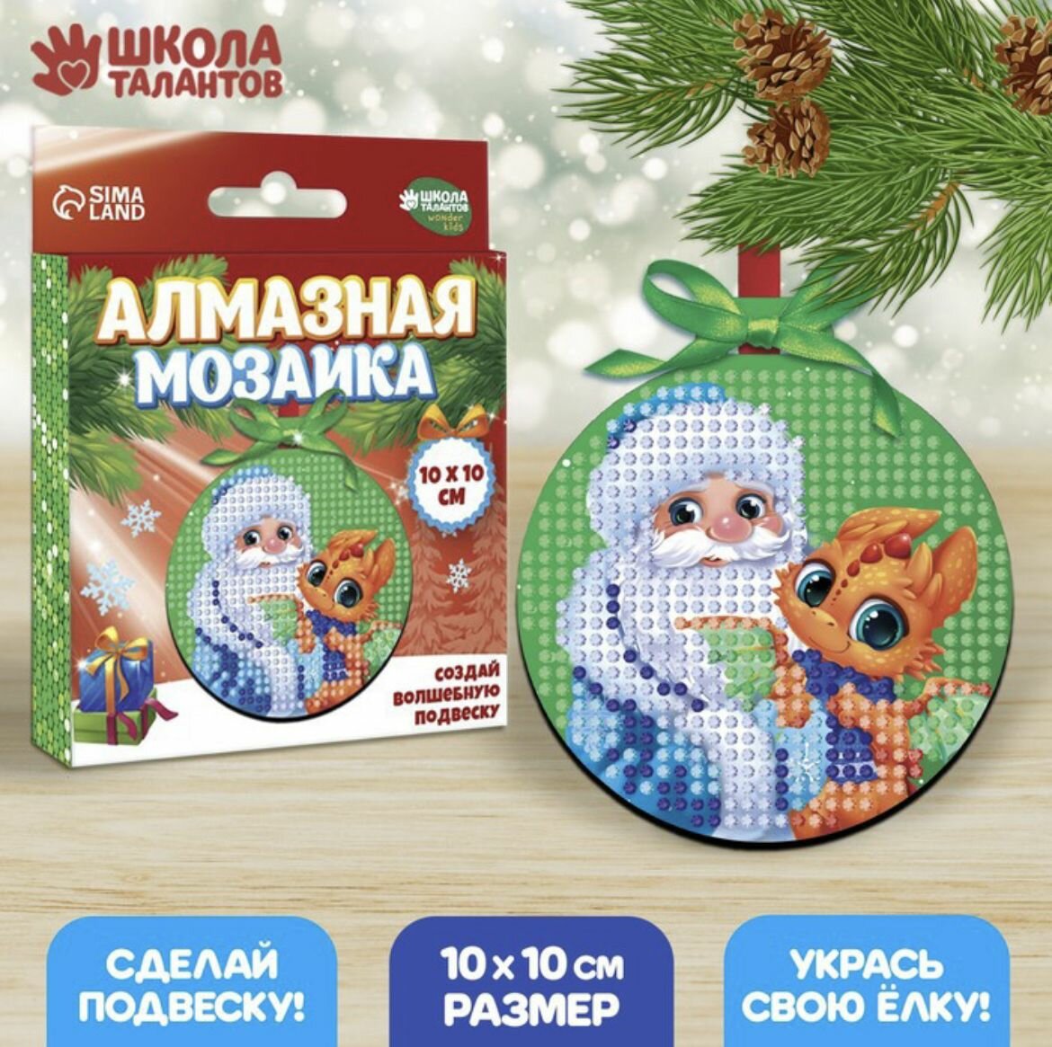 фото Алмазная мозаика на подвеске Дед Мороз с динозавром, игрушки на елку