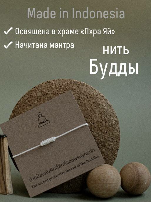 Браслет-нить, белый