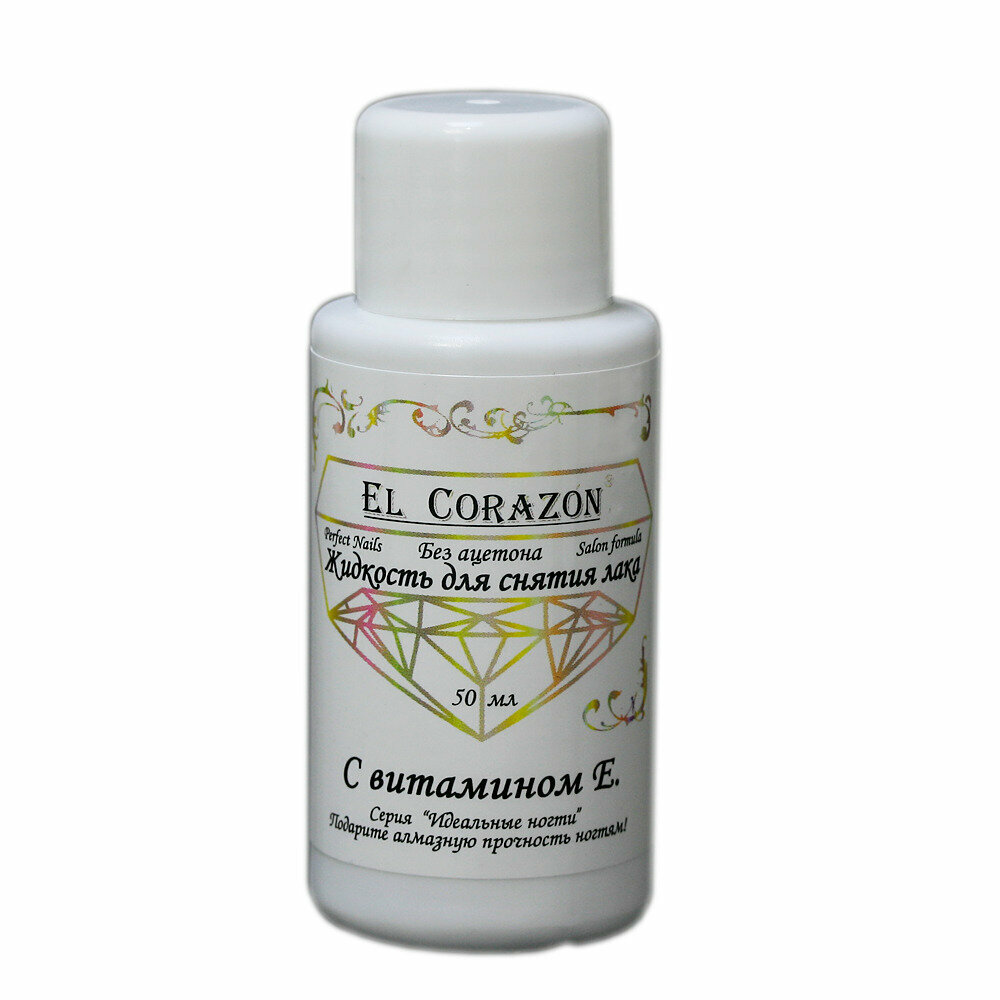 EL Corazon Жидкость для снятия лака с витамином Е без ацетона 50 мл
