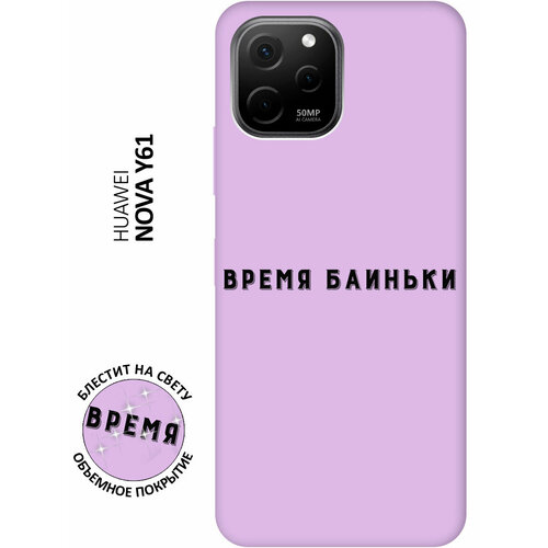 Силиконовый чехол на Huawei nova Y61, Хуавей У61 Silky Touch Premium с принтом Go Sleep сиреневый матовый soft touch силиконовый чехол на huawei nova y61 хуавей у61 с 3d принтом go sleep w черный