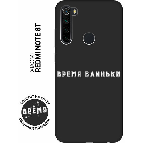 Матовый Soft Touch силиконовый чехол на Xiaomi Redmi Note 8T / Сяоми Редми Ноут 8Т с 3D принтом Go Sleep W черный чехол книжка на xiaomi redmi note 8t сяоми редми ноут 8т с 3d принтом go sleep w черный