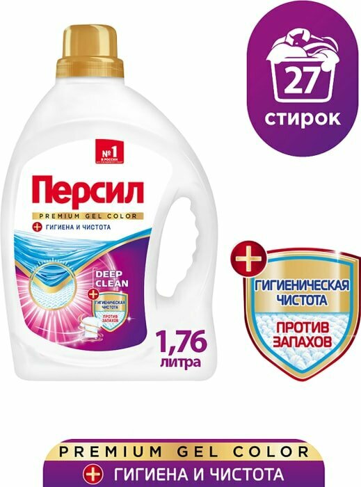 Гель для стирки Персил Premium Color для цветного белья 1.76л 27 стирок