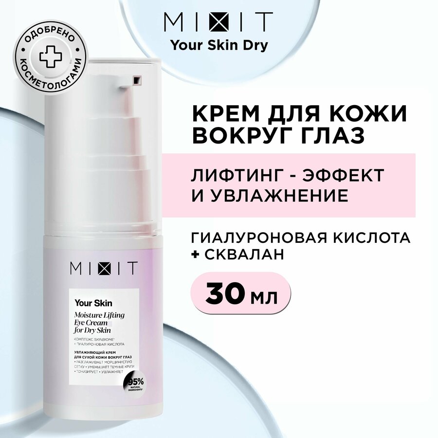 Лучшая мазь от синяков и гематом под глазами — купить по низкой цене на ...