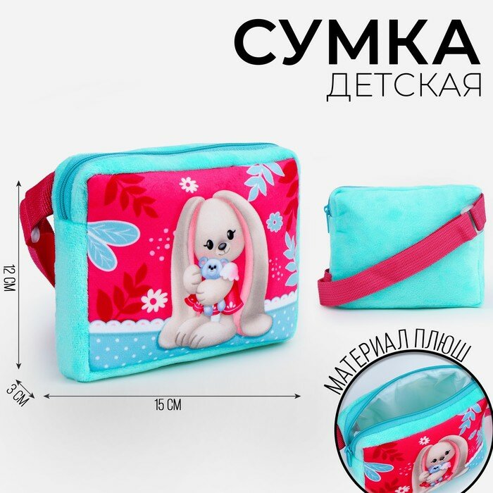 Сумка Milo toys