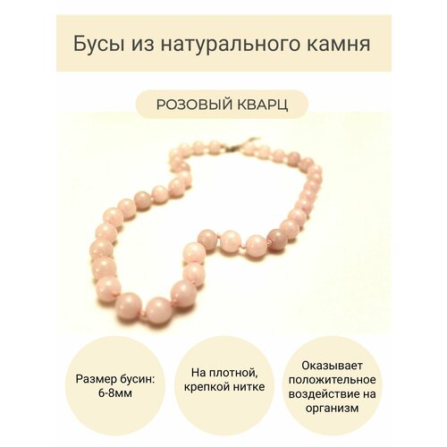 фото Бусы из натурального камня розовый кварц/ожерелье/колье/чокер jewelry one