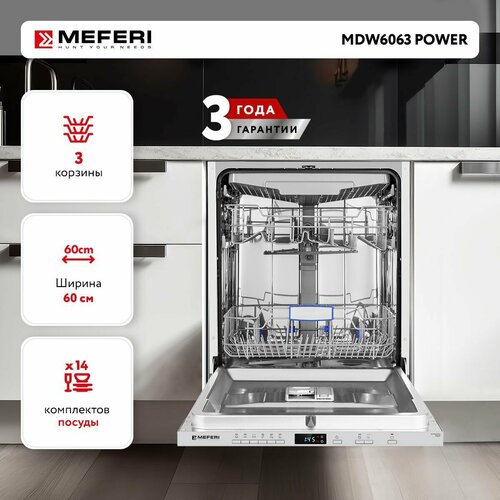 Посудомоечная машина встраиваемая MEFERI MDW6063 POWER с тремя корзинами 60 см 2699000₽