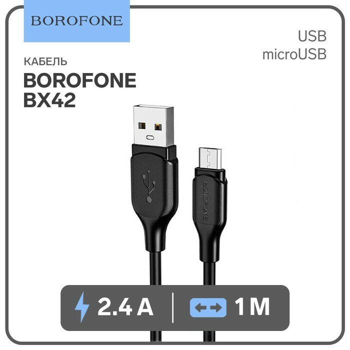 Borofone Кабель Borofone BX42, microUSB - USB, 2.4 А, 1 м, TPE оплётка, чёрный