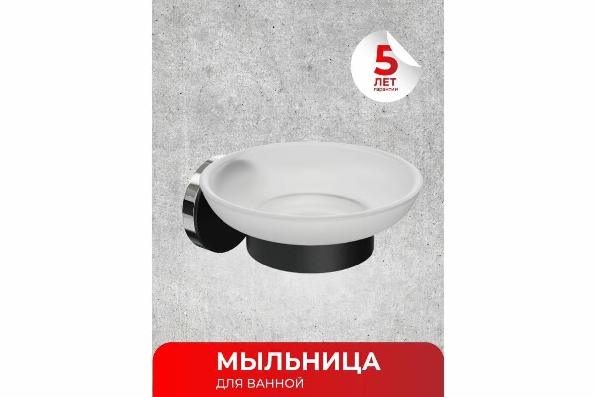 Мыльница ForA lord for-lord036bl Hoff - фото №4