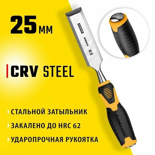 Стамеска STAYER 25 мм, с двухкомпонентной ручкой, Professional