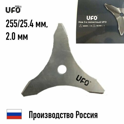 Диск/Нож 3Т UFO для триммера (255/25.4 мм, 2.0 мм)