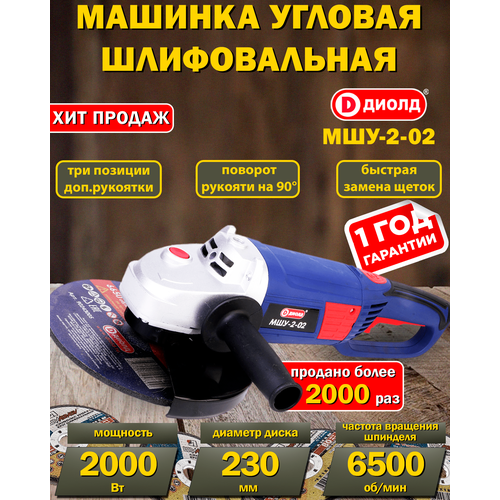 Угловая шлифовальная машина УШМ болгарка шлифмашина 2000Ватт 230мм поворотная рукоять 661000₽
