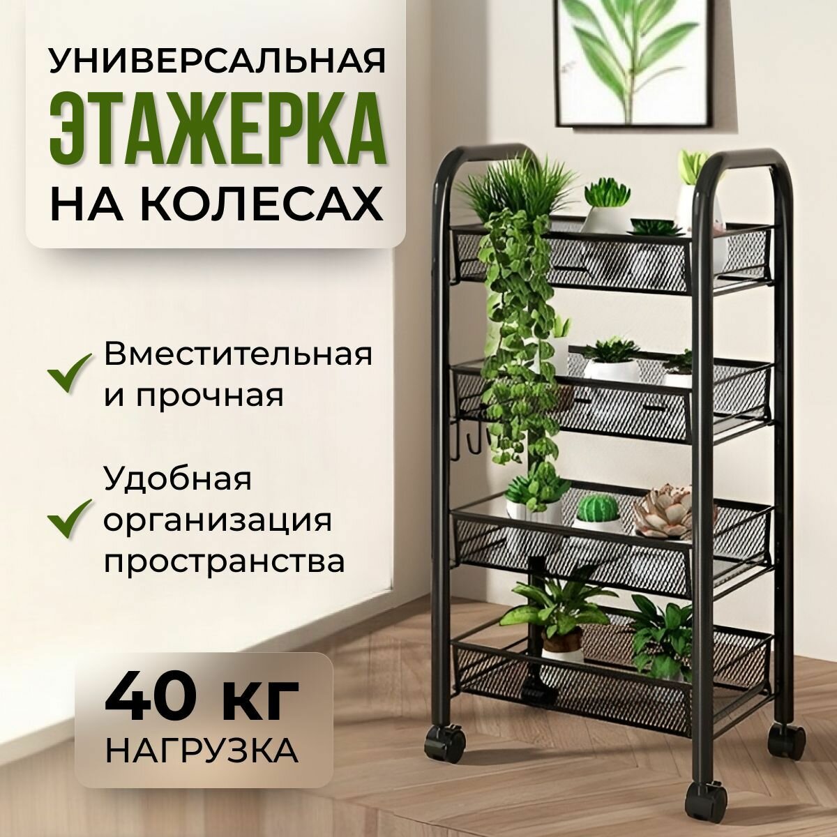 Этажерка на колесиках Этажерка для ванной кухни 445x25x84 см металл