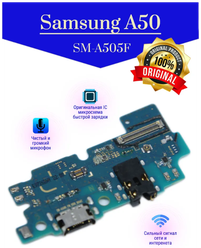 Премиум нижняя плата (шлейф) / гнездо зарядки для Samsung A50 (SM-A505) на системный разъем/разъем гарнитуры/микрофон с функцией быстрой зарядки