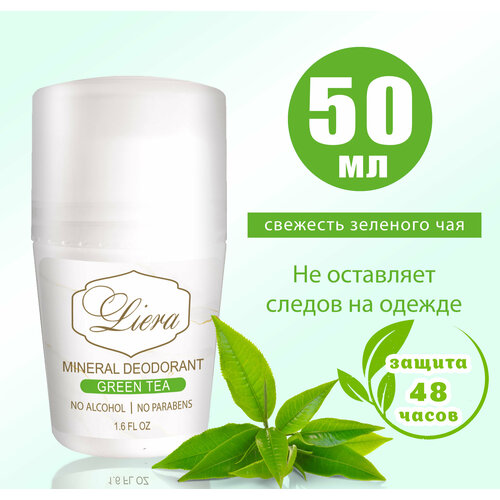 Минеральный шариковый дезодорант 