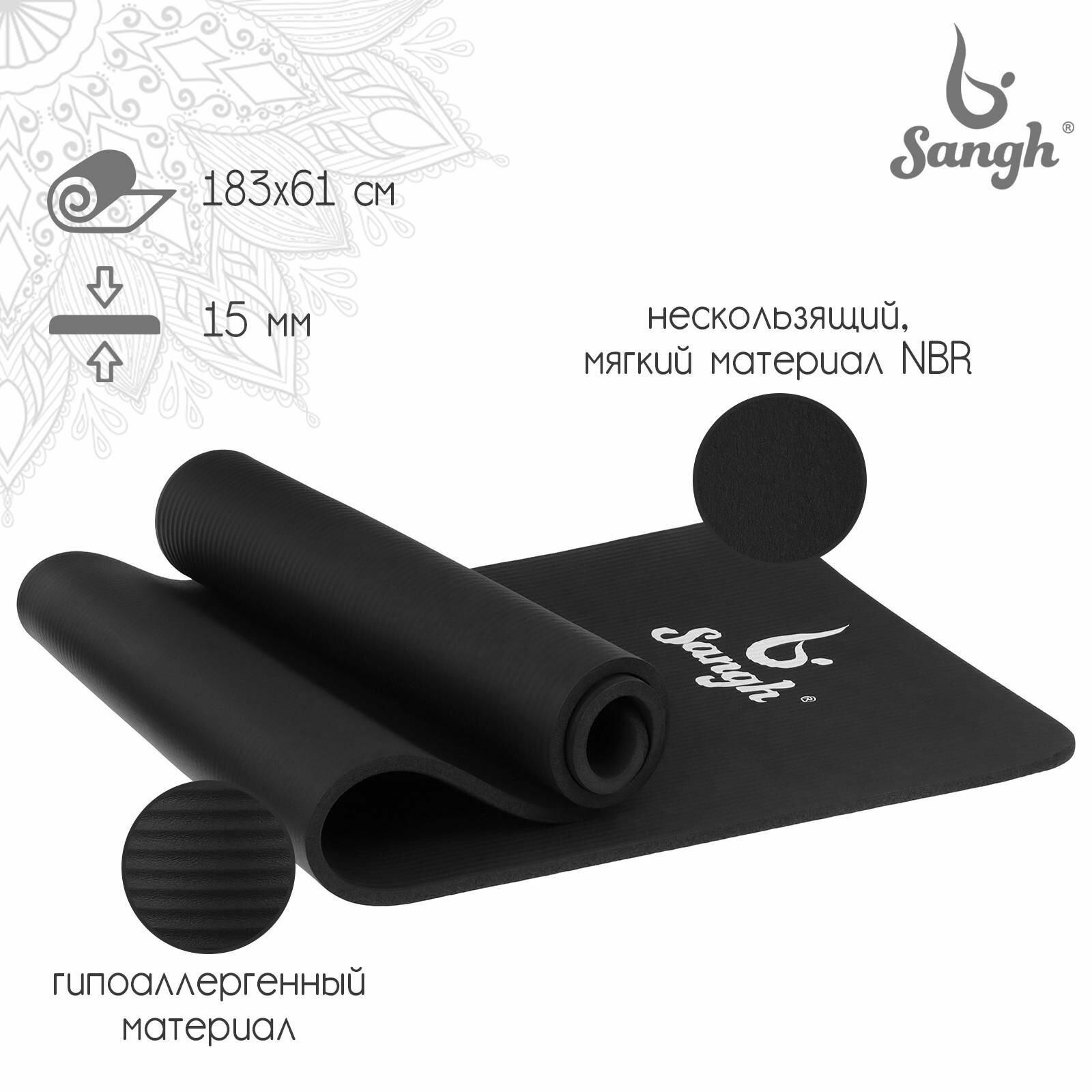 Коврик для йоги 183 61 1,5 см, цвет чёрный