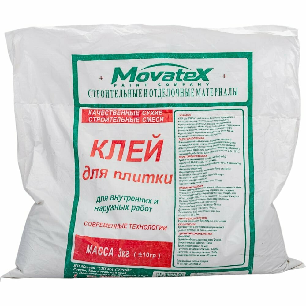 Movatex Клей для плитки 3кг Т02374