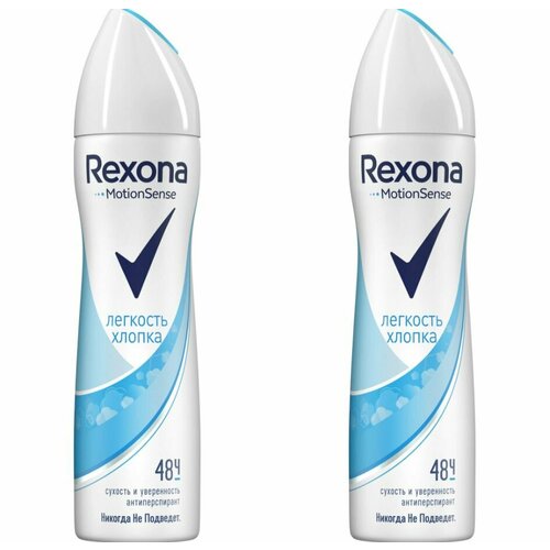 Rexona Део-спрей женский Легкость хлопка, 200 мл, 2 штуки rexona део спрей женский легкость хлопка 200 мл 2 штуки