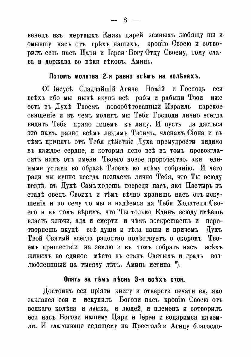 Книга Служебник и требник прыгунов - фото №6