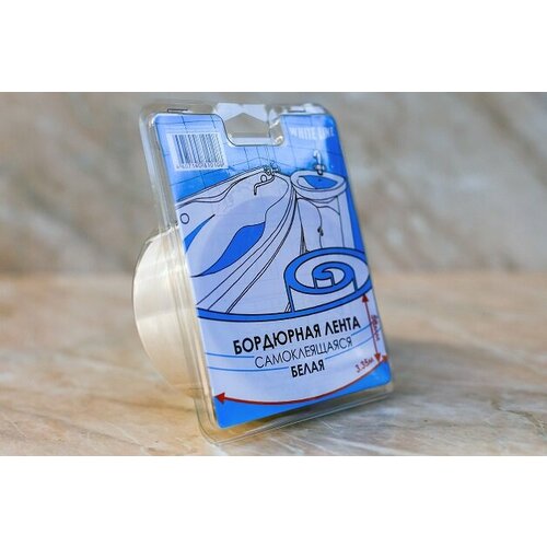 Лента бордюрная для ванной whiteline 20х20мм 3,35м белая