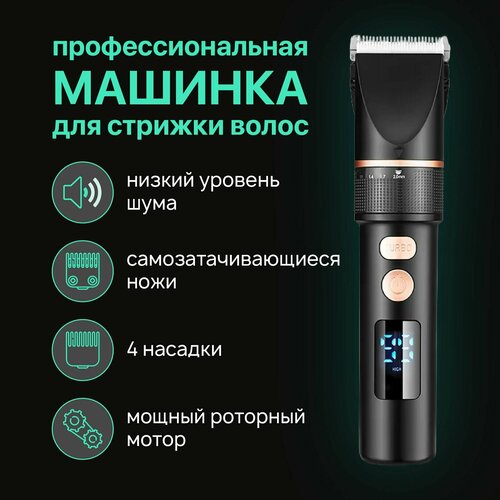 Машинка для стрижки волос профессиональная беспроводная триммер для бороды усов и волос 900000₽