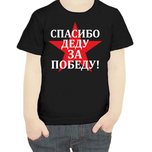 фото Футболка , размер 104, черный нет бренда