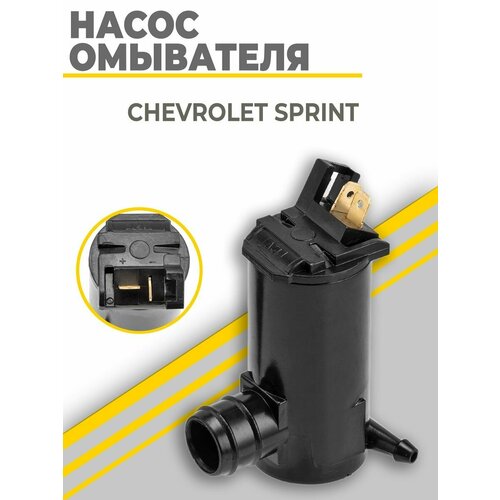 Насос омывателя шевроле спринт / CHEVROLET SPRINT