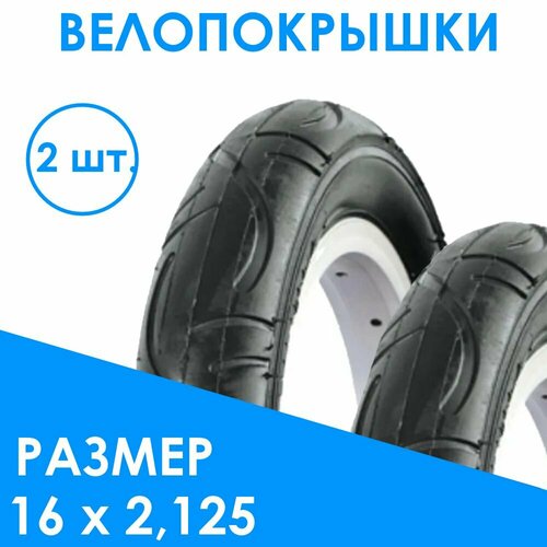 фото Покрышки kms 16" х 2.125 дюймов, слик
