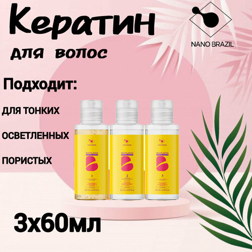 шампунь подготавливающий для биксипластии шаг 1 plasthair bixyplastia preparative shampoo 1000 мл Кератин для выпрямления волос профессиональный набор 3х60мл BIXYPLASTIA для осветленных и сильно поврежденных