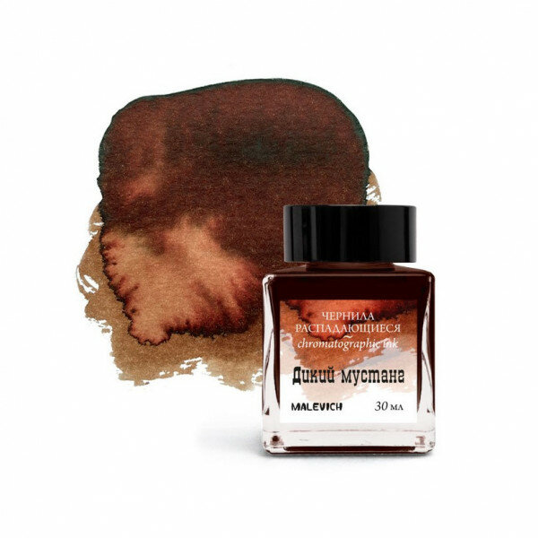 Чернила для рисования и каллиграфии Малевичъ, распадающиеся, дикий мустанг, 30 мл