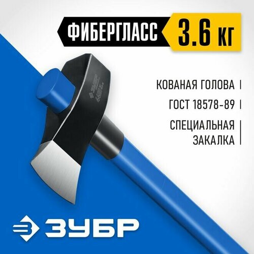 Колун-кувалда кованный с двухкомпонентной фиберглассовой рукояткой 900 мм ЗУБР 4400 г, Профессионал