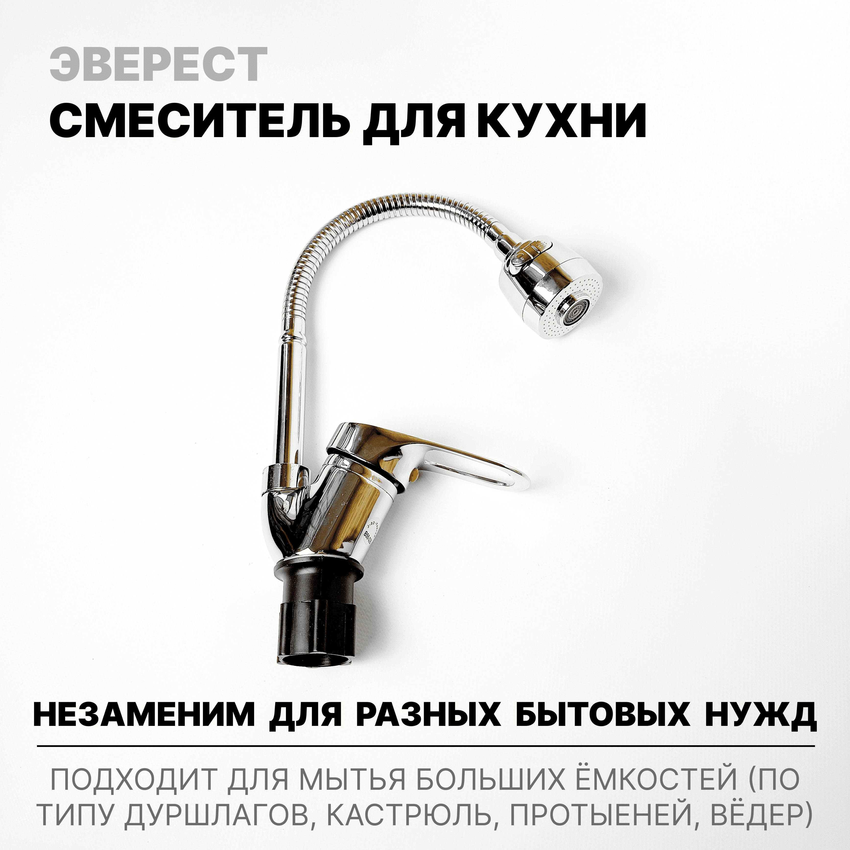 Смеситель Эверест - фото №15